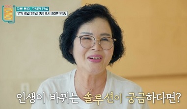 무릎통증환자