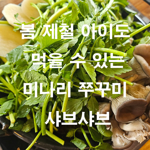 사계절이 있는 나라 한국의 제철 재료와 제철 음식