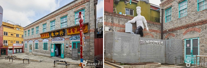 짜장면 박물관