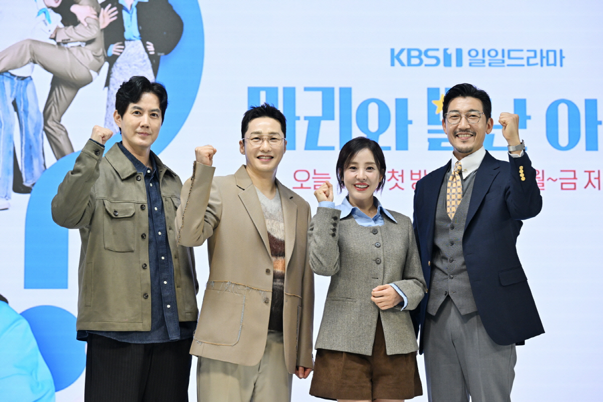 KBS 일일드라마 &lsquo;마리와 별난 아빠들&rsquo; 줄거리 등장인물 방송 정보 방송시간