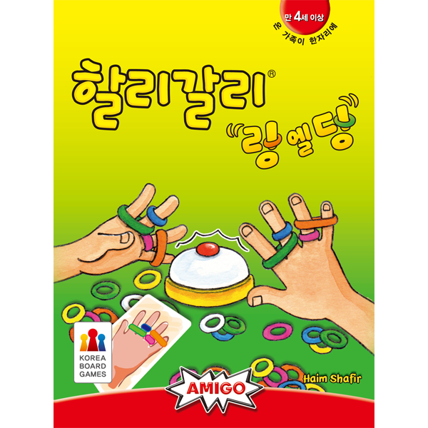 시지각 훈련을 즐겁게 할 수 있는 할리갈리 링엘딩