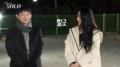 나는솔로