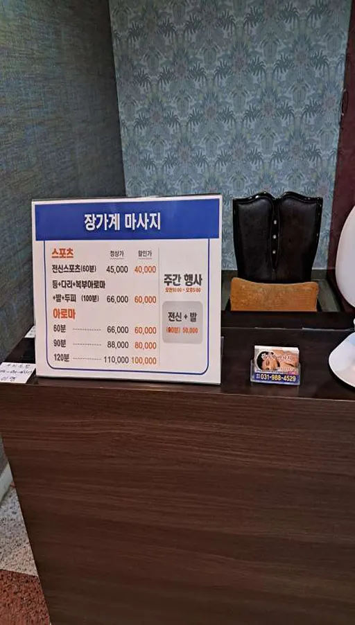 중국 장가계 풋샵