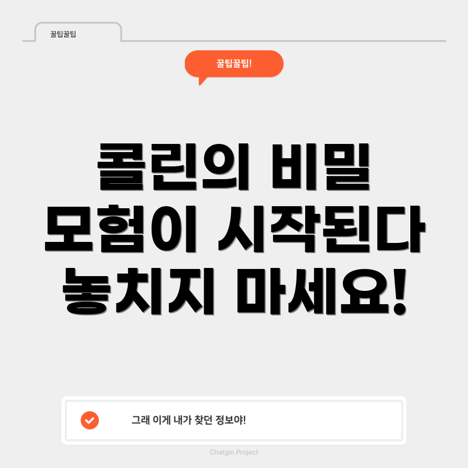 콜린 이노시톨 미오이노시톨