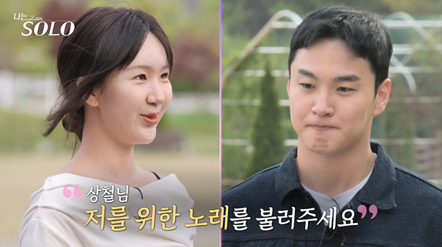 나는솔로 27기 촬영지 옥순 상철 정숙 영식 역대급 비주얼 첫인상 결과