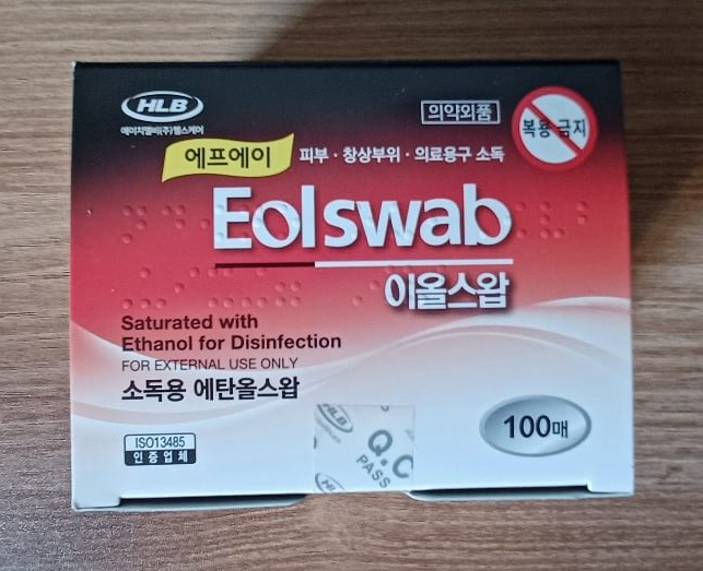 알콜소독솜