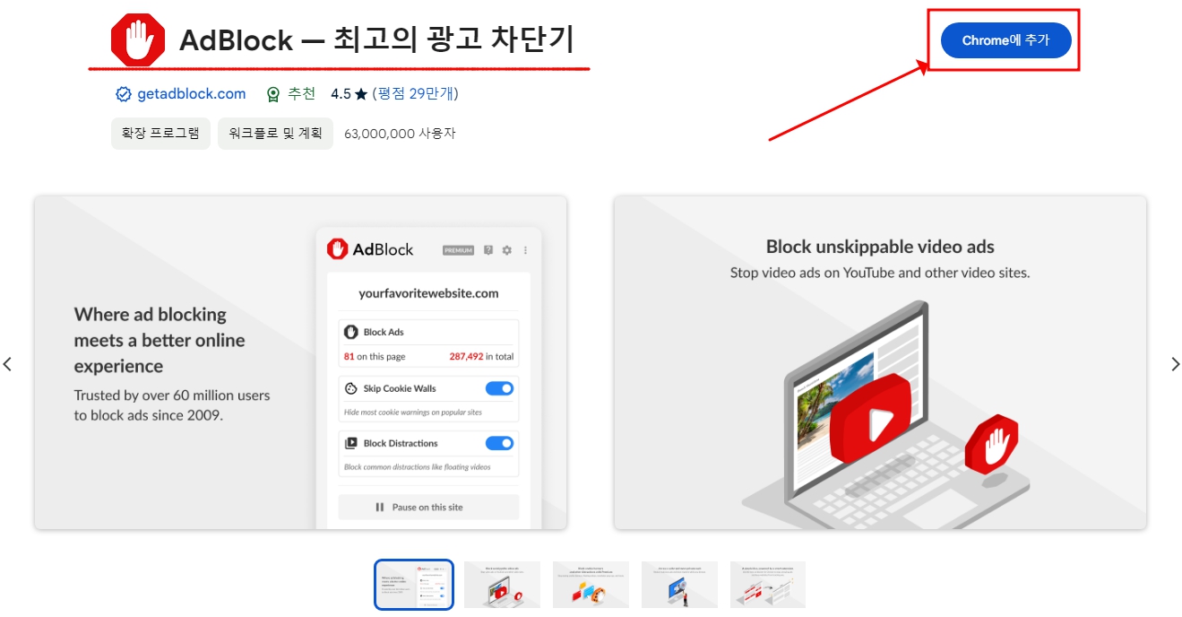 ADBlock
