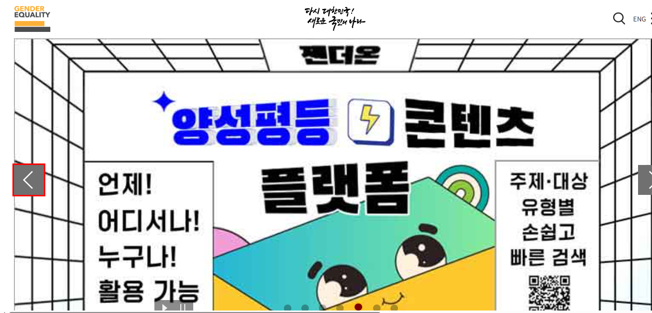 한국양성평등교육진흥원 이러닝센터