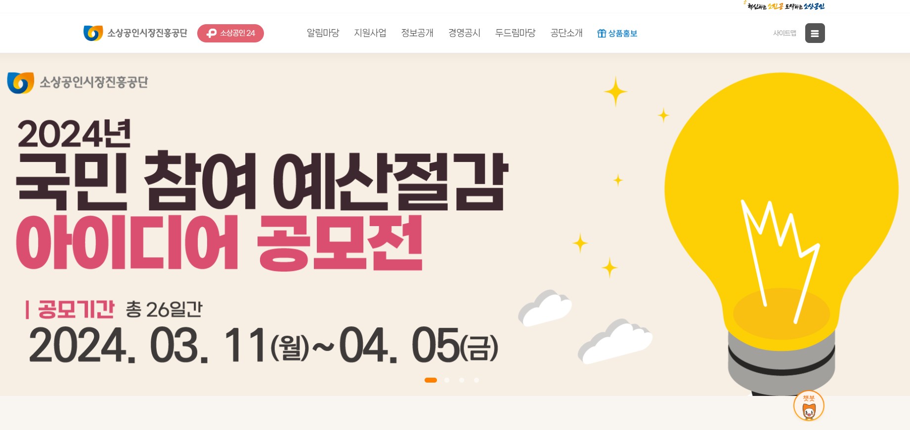 소상공인 정부지원금 정책자금 신청 가이드