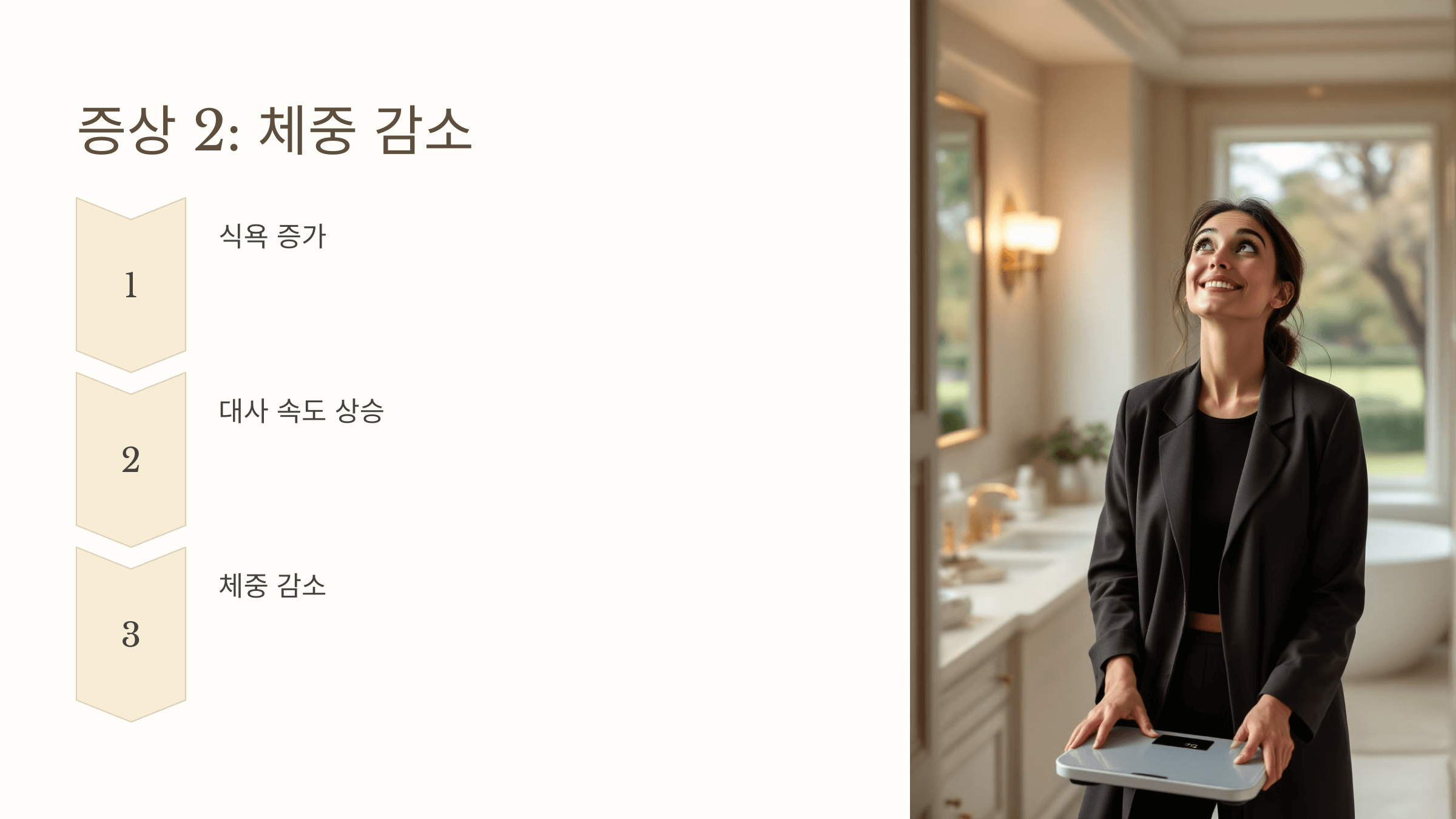 갑상선 기능 항진증과 관련된 사진입니다.