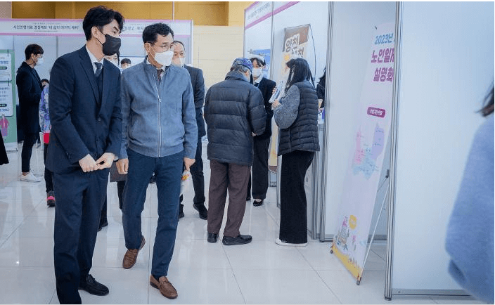 2024년 노인일자리 모집공고(양천구)