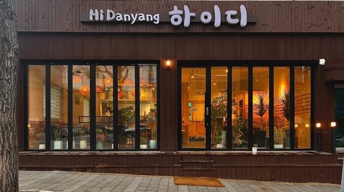 하이단양하이디