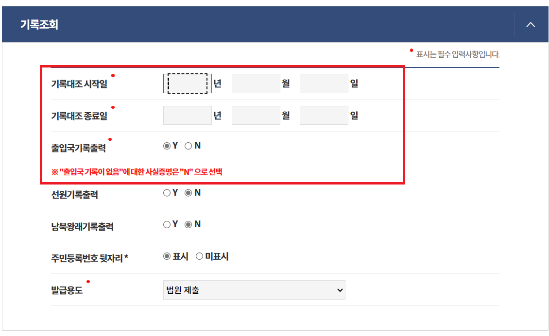 출입국사실증명서 인터넷발급방법(정부24 바로가기)