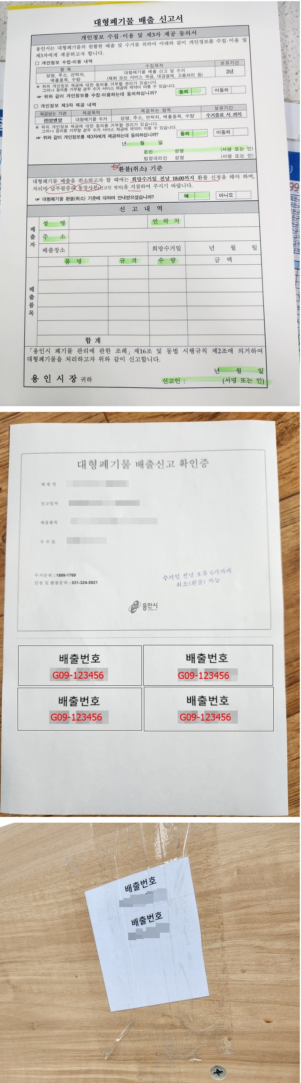 행정 복지 센터 신청 방법