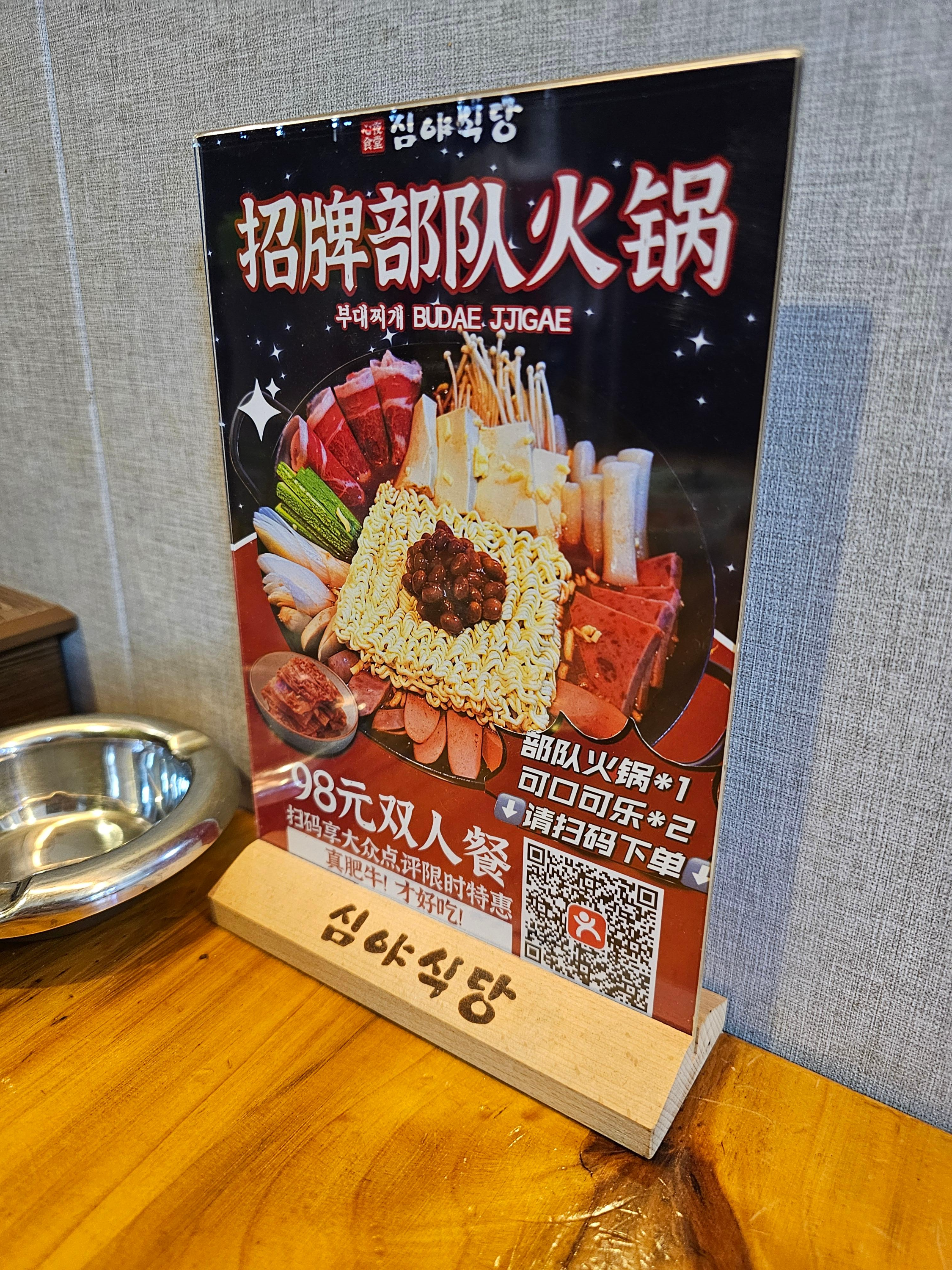 티엔허 작은 한국식당 심야식당