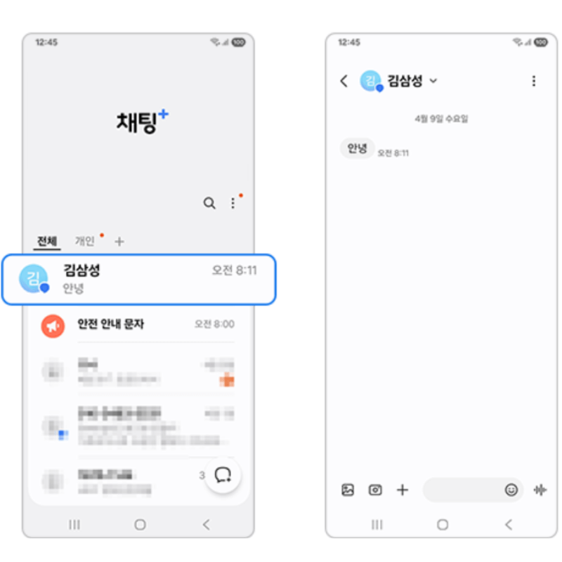 갤럭시 문자메시지 확인방법 및 보내기 취소 방법