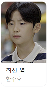 다리미패밀리등장인물2