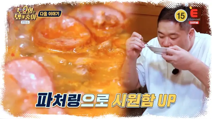 제16회 토요일은 밥이좋아 토밥즈 최정예 소시지로 만든 야식 햄폭탄 부대찌개 맛집 수원 인계동 부대찌게집 맛집