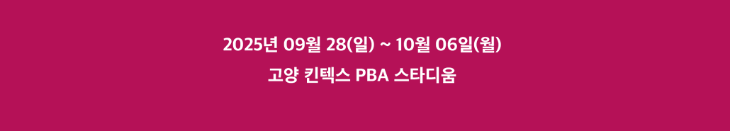 8강시나리오