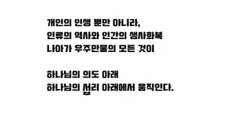 욥기 줄거리 역사적 배경 주제 해석_25
