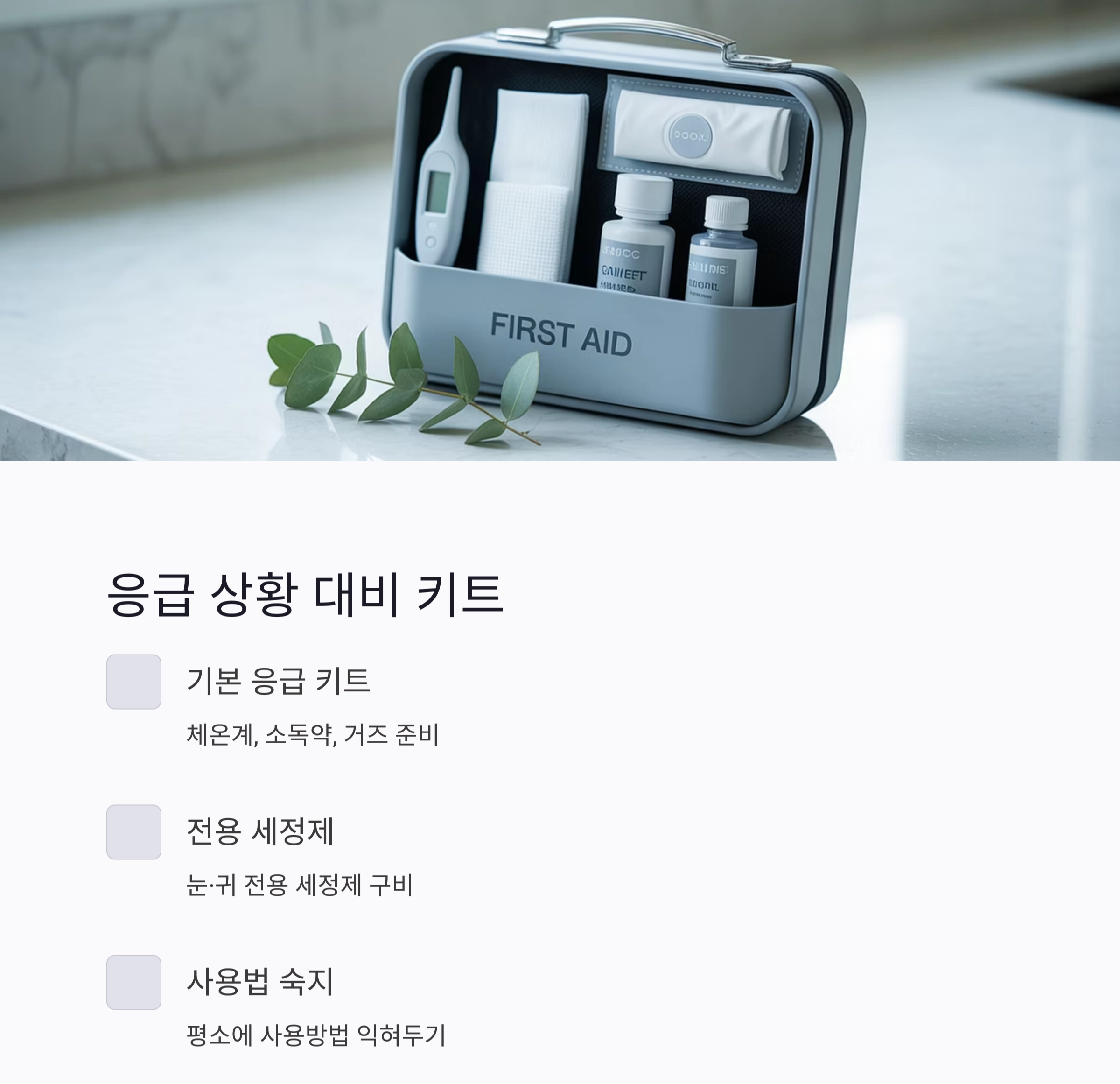 반려동물 초보 집사를 위한 필수템 완벽 가이드