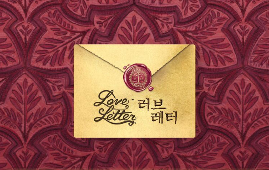 러브레터1