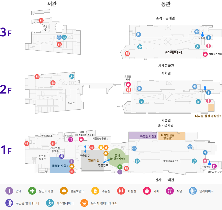 국립중앙박물관 층별안내도
