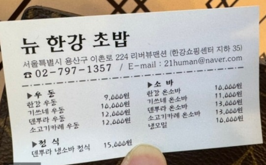 3대김초밥달인-서울-이촌동-한강초밥