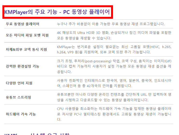 km player 다운로드 사이트 소개