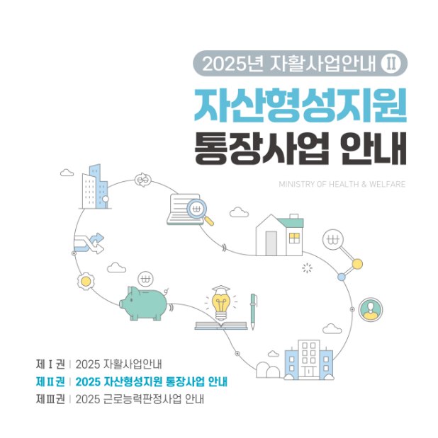 희망저축계좌신청