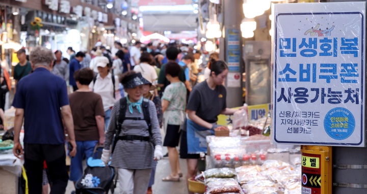 상생페이백 30만 원 환급 -시장