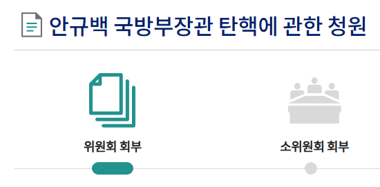 안규백