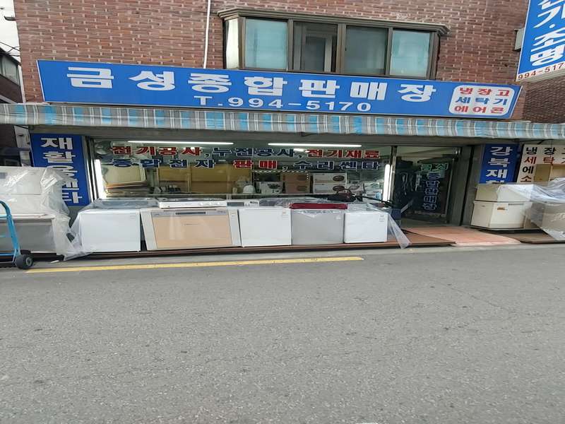3. 금성종합판매장 소개