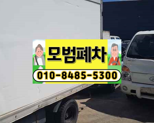 용인기흥구폐차장
