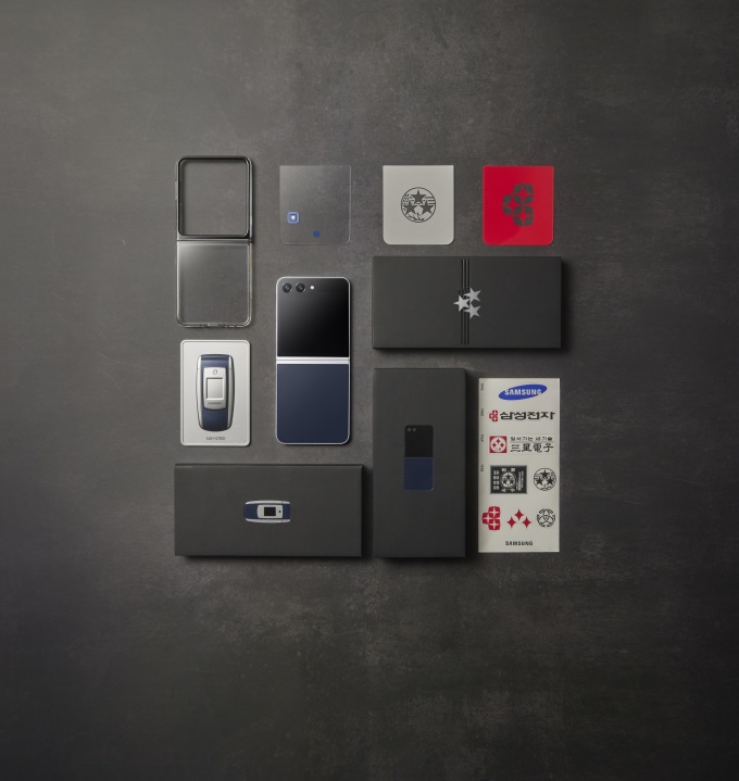 삼성전자 갤럭시 Z 플립5 레트로 전용 패키지 (출차:삼성전자)