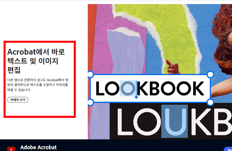 pdf파일이 열리지 않을때 해결방법