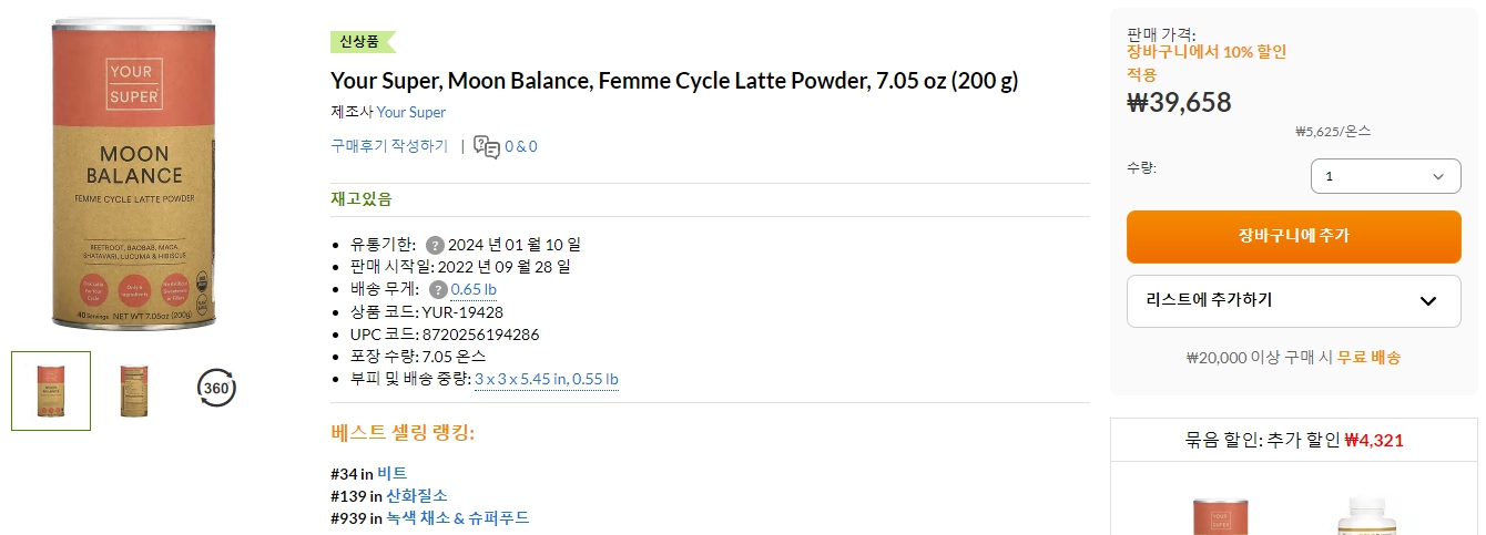 Your-Super,-Moon-Balance,-Femme-Cycle-Latte-Powder,-7.05-oz-(200-g)