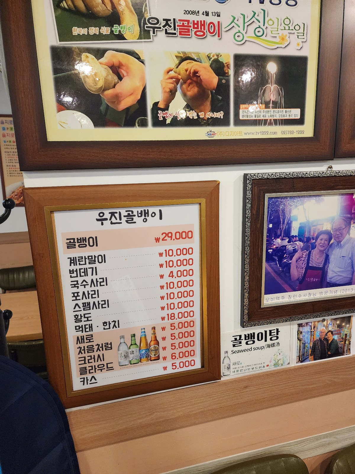 가격표