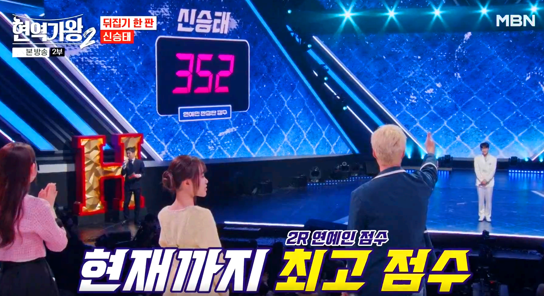 현역가왕 2