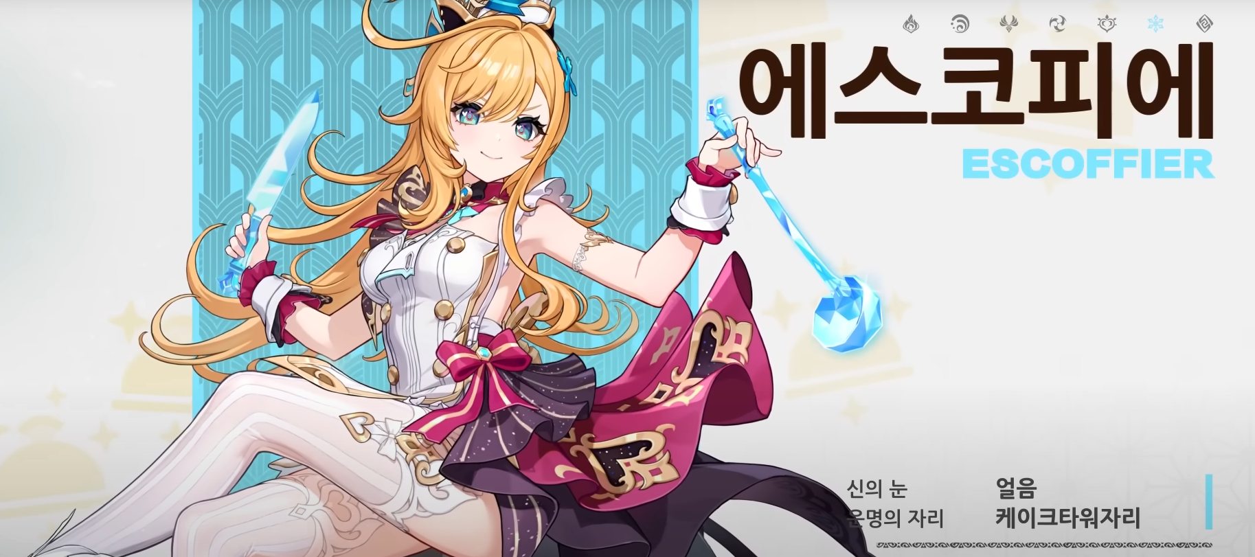 에스코피에 이미지