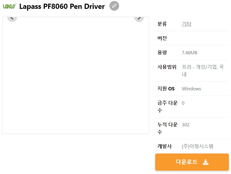 Lapass-PF8060-Pen-Driver