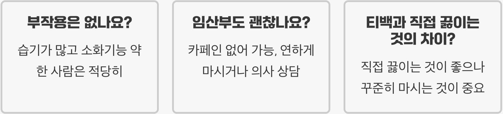 둥굴레차효능 A to Z (피부미용, 불면증, 혈당 총정리)