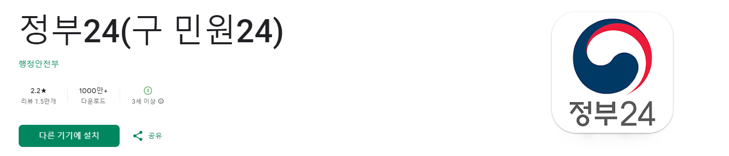 모바일 운전면허증 발급방법, 신분증 발급방법, 건강보험증 총청리 (2024ver)