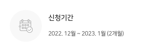 도시가스 절약캐쉬백 신청 기간은?