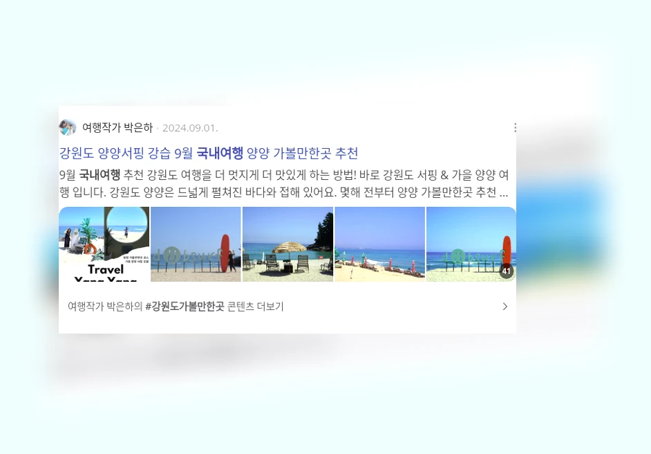 국내여행_3_subsection