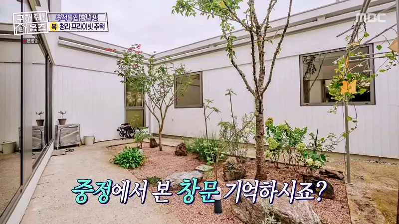 구해줘홈즈 인천 청라 국제도시 프라이빗 중정 프라당 인테리어 리모델링 추석특집 파도파도 홈서핑 소개