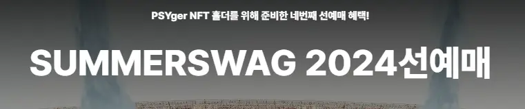 싸이콘서트예매