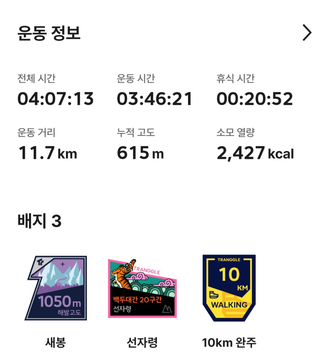 선자령