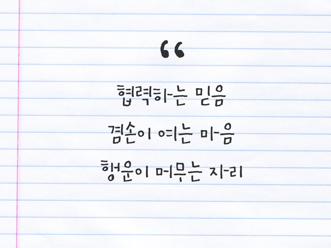 25년 12월 19일 오늘 내 마음 기록하기 감사노트, 감사를 통해 발견한 행복, 오늘 감사한 순간들 by 피어나네 감사일기