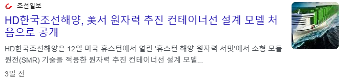 SMR 관련주